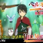 Hell Mode | Temporada 1