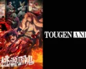 Tougen Anki